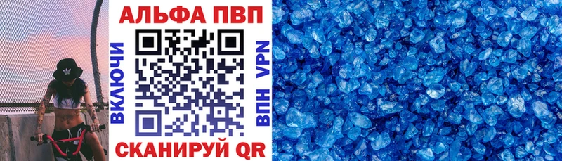 Альфа ПВП кристаллы  МЕГА как войти  Ахтубинск 