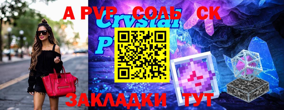 A-PVP мука Ахтубинск