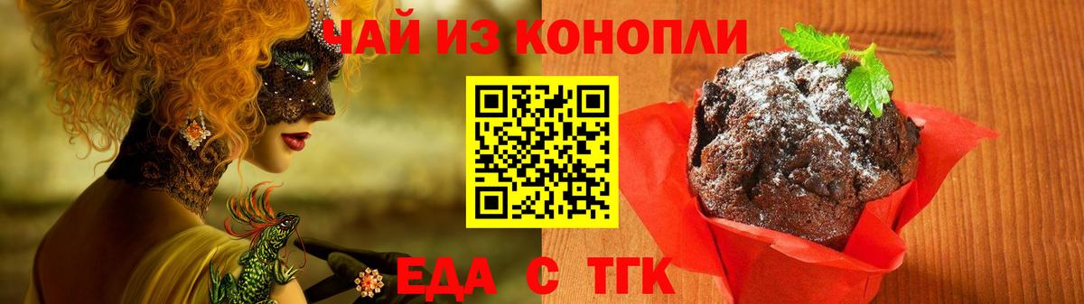 Canna-Cookies марихуана Ахтубинск