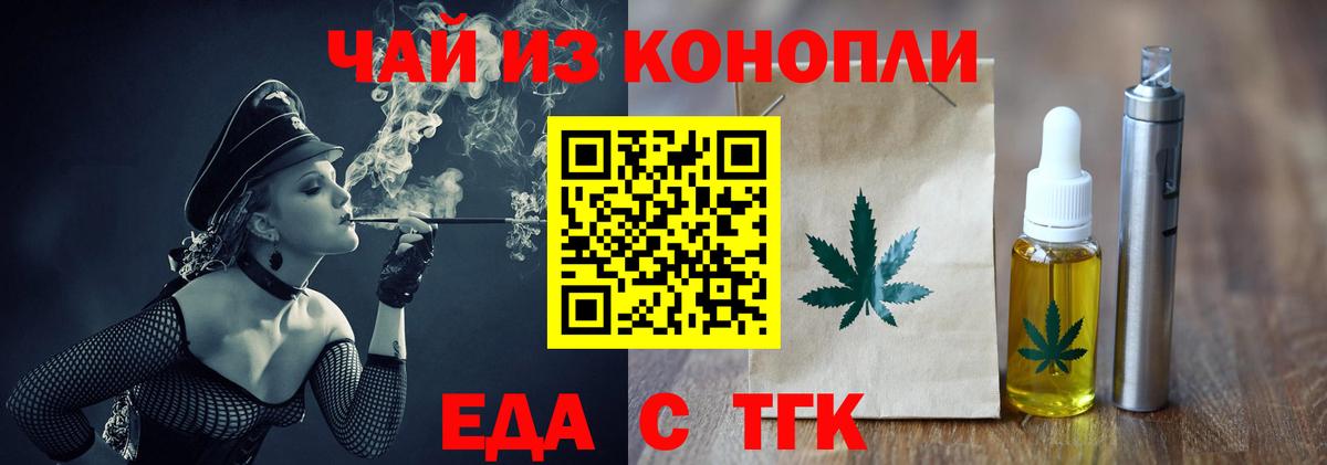 Ахтубинск  Canna-Cookies марихуана  Вход с VPN 