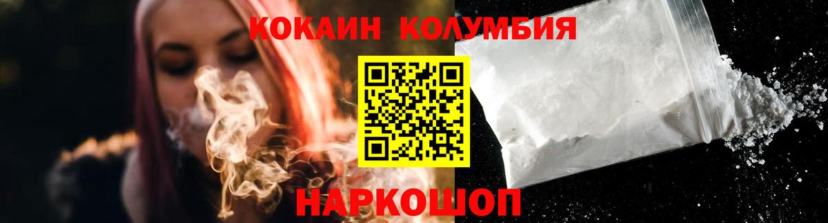 Ахтубинск  КОКАИН 99%  Вход с VPN  COCAIN VHQ 