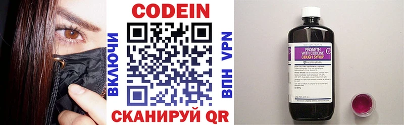 Кодеиновый сироп Lean Purple Drank  kraken зеркало  Ахтубинск 