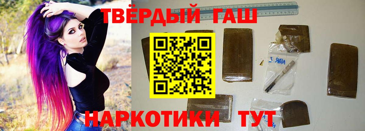Гашиш 40% ТГК  Вход с VPN  Ахтубинск  ГАШ  ГАШИШ Ice-O-Lator 