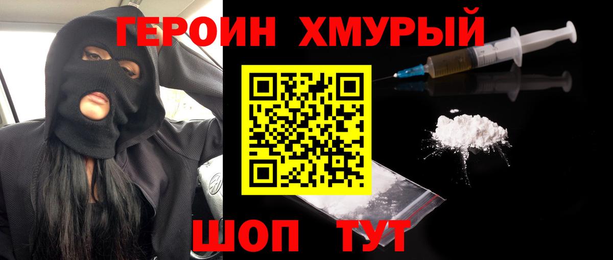 ГЕРОИН Афган  ГЕРОИН  Ахтубинск  Вход с VPN 