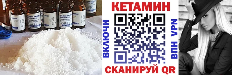 КЕТАМИН VHQ Ахтубинск
