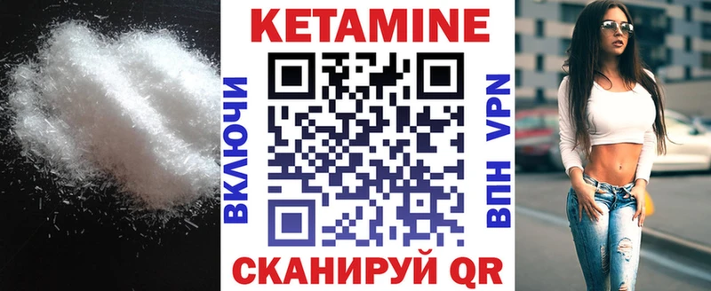 КЕТАМИН VHQ наркотики Ахтубинск