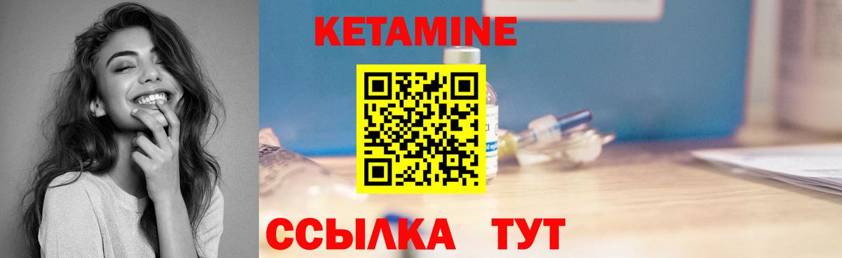 Ахтубинск  КЕТАМИН VHQ  Вход с VPN 