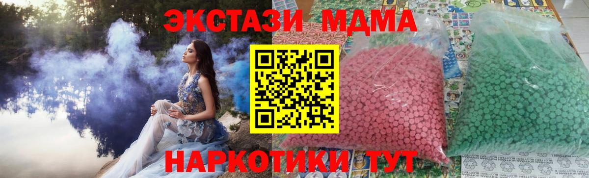 МДМА Molly  МДМА кристаллы  Вход с VPN  MDMA  Ахтубинск 