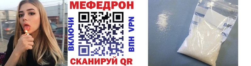 Мефедрон кристаллы  Ахтубинск 