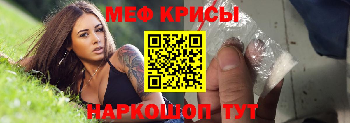 Ахтубинск  Мефедрон  Вход с VPN  МЯУ-МЯУ кристаллы  МЕФ кристаллы 