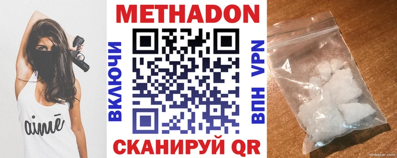 МЕТАДОН белоснежный  продажа наркотиков  блэк спрут маркетплейс  Ахтубинск 