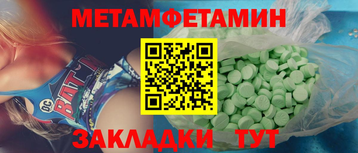 Ахтубинск  Метамфетамин  Вход с VPN  МЕТАМФЕТАМИН винт 