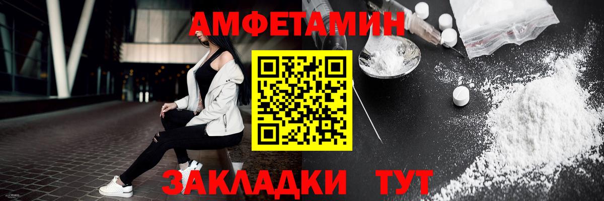 Метамфетамин мет Ахтубинск