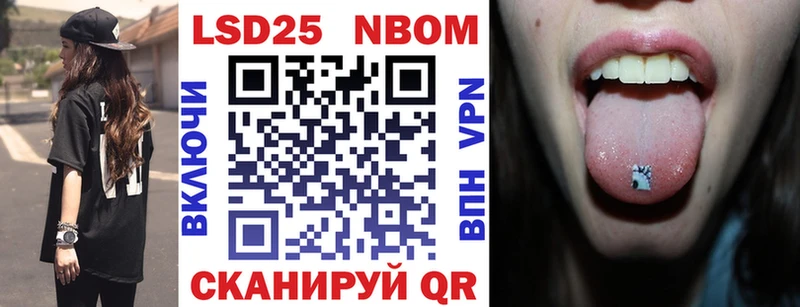 Марки N-bome 1,8мг Ахтубинск
